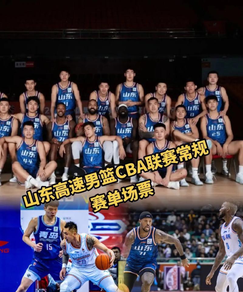 山东球队实现绝地反击，逆转胜利